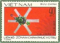 (1978-049a) Марка Вьетнам "Спутник Молния-1"  Без перфорации  20 лет освоения космоса III Θ